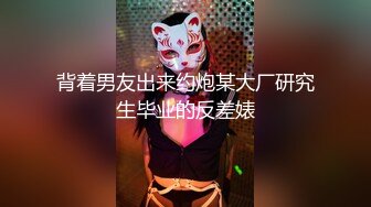 新晋00后美妖-Ts妞妞酱- 非常漂亮、不可抗拒的诱惑，真想帮她含住仙女棒射出来的液体，一定很美味！