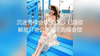 《极品CP☀️魔手☛外购》美女如云热闹商场全景偸拍~女厕各种大屁股小姐姐方便~好多气质小姐姐撅着大腚哗哗尿量充足