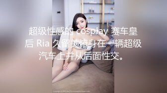 风骚的小女人露脸被强壮的小哥暴力征服，口交大鸡巴主动上位抽插，被大哥后入爆草，无套抽插