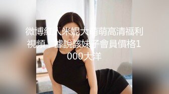 麻豆传媒 MDX-0241-3《家庭医生爆操少妇和女儿》苏语棠 沉娜娜