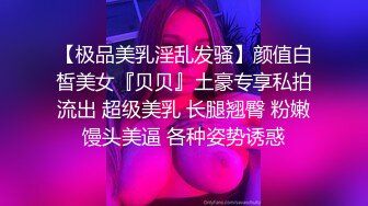 【明星颜值19岁无敌美妞】清纯长相，爆乳D罩杯，一线天粉穴，优点集于一身，跳蛋震动阴蒂，超大美腿爽的一扭一扭