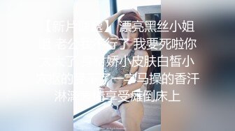 商场女厕尾随大长腿美女 偷拍她的小嫩B