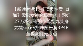 《无水全集?大师级作品》推特网红走情色唯美路线视觉摄影大咖【百叶窗先生】女体私拍~全是极品露脸反差女神又拍又干又调教