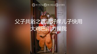 最新爆顶炸弹，露脸才是王道！万人求购OF新时代网黄反差纯母狗【A罩杯宝贝】私拍，调教群P双飞露出口爆内射无尿点 (3)