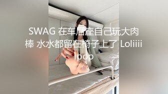 【极品稀缺洗澡偷拍】最新偷拍各式各样美女洗香香精彩瞬间 好多美女身材颜值都超赞 让你一次看个够 高清720P版 (4)