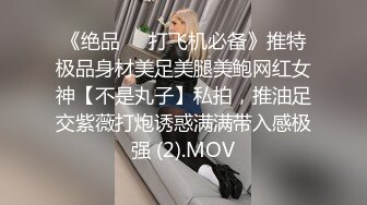 高鐵露出女神『Naomi』全付費性愛私拍 法拉利上潮噴蘿莉美女