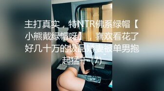 【淫荡情妇】这大长腿，酒店干人类高质量女性，C罩杯粉粉乳房，娇喘声声勾魂摄魄，必须满足