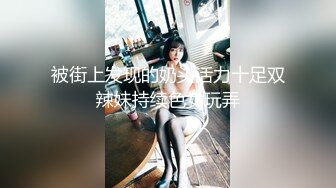   精彩重磅付费解锁蜂腰翘臀极品身材反差小嫩妹Onlyfans推特网红（littlesula）无套啪啪很有撸点