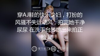 震撼流出私房售_价150元MJ三人组最新流出M玩无套轮操内射杭_州富_家女 (3)