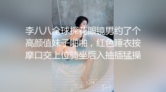  北京妞气质骚女黑丝诱惑露脸，奶挺逼肥连毛都精心修剪过，道具激情插逼让小哥舔弄