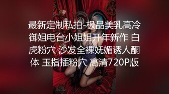 尽情玩弄丝袜长腿性感女神！~和男友啪啪【快来调教】道具自慰 丝袜诱惑【138v】 (47)