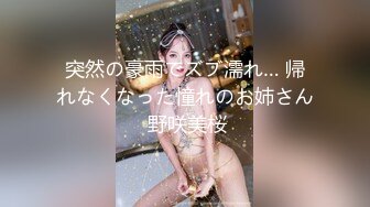 NGOD-216 夜しか会えない巨根の彼と大人の密会【AI破解版】