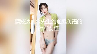 【超清AI】【太子探花】兼职空姐，脸蛋精致身材好，被油腻男狂草