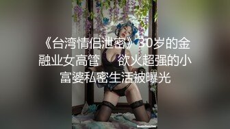  清纯小学霸 老师同学眼中的好学生，反差太大了，白白嫩嫩青春肉体让人着迷