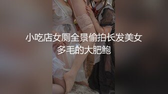   漂亮眼镜爆乳御姐大战炮友大阴唇无毛骚逼，手指猛扣 插完小穴插菊花