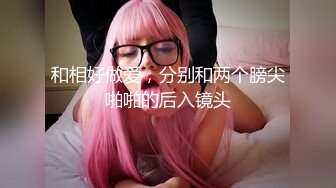  优雅御姐尤物 美容院的御姐少妇好骚啊，竟然主动勾引客户，被操的高潮不断