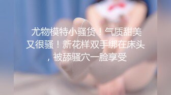 [原创] 回老家过年的女神级少妇背着老公玩3P被操潮喷【看间芥获取完整版】