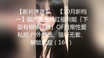 清纯女大学生『魏乔安』被白人巨屌狠狠无套抽插到高潮狂干内射