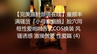 酒店完美侧颜校花COSER装再次被操尿 尖叫快操不行了