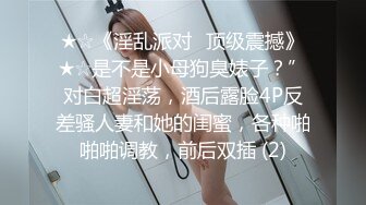 极品老师的淫荡私生活【语文老师思瑶】无套3P双飞淫乱现场，蜜桃臀后入爽死了，超赞给力佳作 (4)