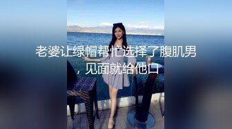 【精东影业】JD116 闷骚人妻欲求不满3-欣欣