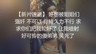 《稀缺㊙️重磅☛炸_弹》网_红极品反差骚货【米豆子~第三季】被称呼为喷水怪私拍~各式花样玩弄刺激隐私部位高潮颤抖抽搐 (5)