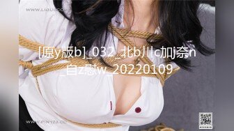 STP31783 新來的美女大學生鏡頭前發騷讓狼友調教，全程露臉聽狼友指揮 VIP0600