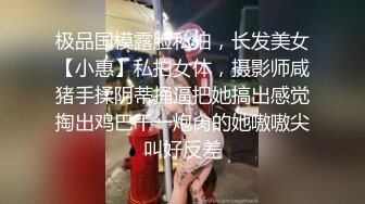 某幼教老师【幼湿】上课跳蛋塞逼~户外游乐园公厕玩弄阴穴~特写道具假屌插逼~相当刺激！【49v】 (23)