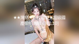 下药迷翻公司的女同事各种姿势爆插她的大肥鲍