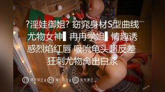 ?淫娃御姐? 窈窕身材S型曲线尤物女神▌冉冉学姐▌情趣诱惑烈焰红唇 吸吮龟头超反差 狂刺尤物肏出白浆