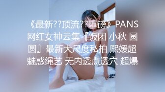 喊狼友爸爸的风骚小妹，兔女郎装绑性感的逼逼诱惑，道具抽插浪叫不止，自己舔圆润的骚奶子，撅着屁股求草[