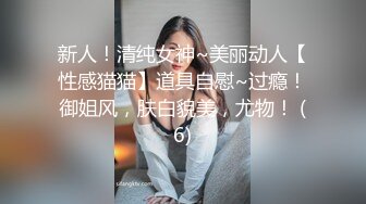 ❤️最新宅男福利！青春无敌！推特露脸极品女菩萨，百变女神福利姬【nainai】定制，桃子臀一线天馒头逼裸舞摇奶各种挑逗