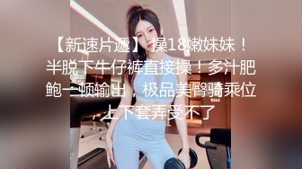 【无情的屌】美女纷至沓来，无缝衔接，抬头舔逼女神娇喘，白皙肉体被蹂躏高潮阵阵