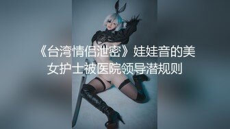 【劲爆身材❤️女神】锅锅酱✿ 极品窈窕爆乳白虎尤物 可爱水手服白丝足交 大屌后入火力输出 淫声不止看的置身逼里