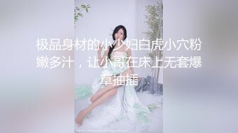 私房站大神华仔原创自拍首发❤我的幼师小女友系列第一弹