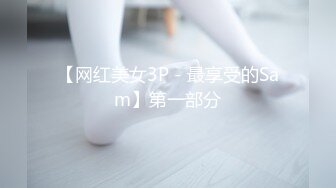 30岁的金融业女高管 欲火超强的小富婆私密生活被曝光