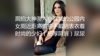 完美身材，露脸啪啪操极品白富美美女，娇喘声诱人