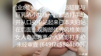 [业余] 颜射沐浴露在浴缸里与巨乳娇小女孩一起湿透打手枪并从口交中站起来日本夫妇站在后面主观胸部优秀风格美丽女人奇闻趣事个人摄影打手枪未经审查 (649f7c5884b00)