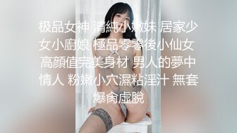 香奈兒灰絲襪足交-马尾-美女-合集-大鸡巴-付费