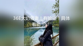 ??极品反差??漂亮女模特喜欢被人走后门开包粉嫩小菊花冲击力十足白浆四溢！清纯靓丽的外表颜值党福利！