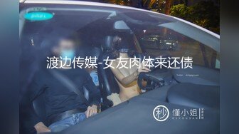 【大长腿美脚女神】极品蝴蝶逼『双阴道女友』一个逼两个洞掰开特写 白嫩肌肤丰腴性感掰B撅腚挺奶自摸诱惑 (2)