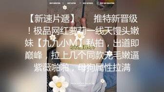 美女老师上门补课被猥琐家长下药迷翻换上黑白丝袜轮流玩