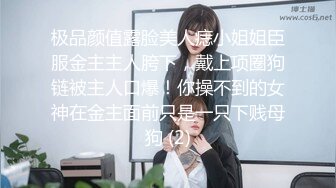 ❤️屌炸天！推特顶级身材露出狂人学生小嫩妹【linlin】私拍福利，喜欢户外人前极限露出公厕里打炮调教，相当刺激