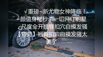 《极品CP魔手外购》良家少妇大屁股篇！坑神刁钻角度清晰视觉公共女厕正后位偸拍多位少妇方便 太好看了无水原画1