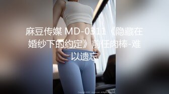 渡边传媒 DB014 封城套路巨乳妹白嫖七日逼同居 苡若