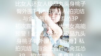 街拍抄底 抄底超多极品女神裙底风光 端庄优雅靓丽女神可爱小内内 极品颜值身材 无线遐想 (2)