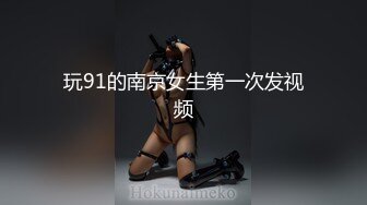 【新速片遞】 ♈ ♈ ♈ 新人！极品19岁女校花！美到爆，【学妹喷喷】，蹲到马桶上撒尿，白白嫩嫩的少女胴体，私密的一面骚货[3.34G/MP4/01:52:50]