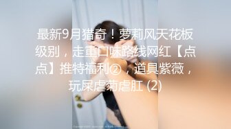 露脸清纯学生妹，奶声奶气舔鸡鸡，被抠被操