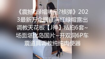 国产麻豆AV 皇家华人 天美传媒 TM0035 老婆卖身缓债-上 打牌赌身家，还不出钱老婆用身体换取时间 伊靖瑶