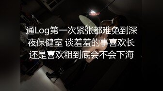 【广州靓妖】TS静雅 性感的内衣屋子放DJ嗨起来 展示干净无暇的菊花穴！